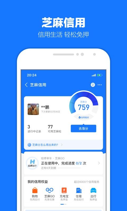 2021年支付寶v10.2.33.8000歷史版本官方免費下載指南——豌豆莢提供票務(wù)代理服務(wù)支持